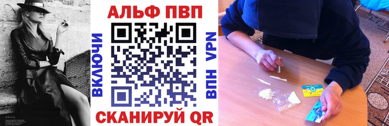 Alfa_PVP VHQ  блэк спрут ССЫЛКА  Воткинск 