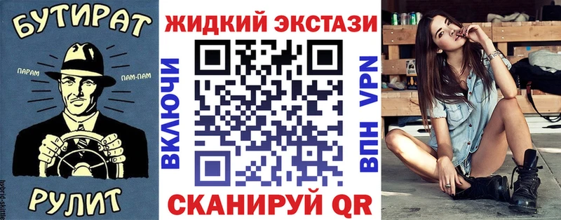 БУТИРАТ GHB  купить  цена  Воткинск 