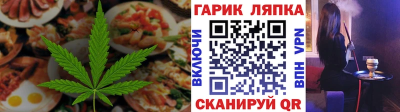 как найти   Воткинск  Еда ТГК марихуана 