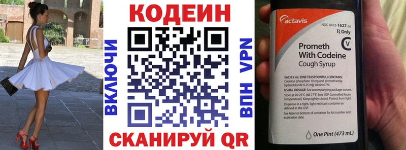 гидра онион  Воткинск  Кодеин напиток Lean (лин) 