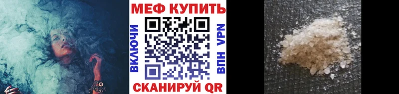 МЕФ мяу мяу  дарнет шоп  Воткинск 