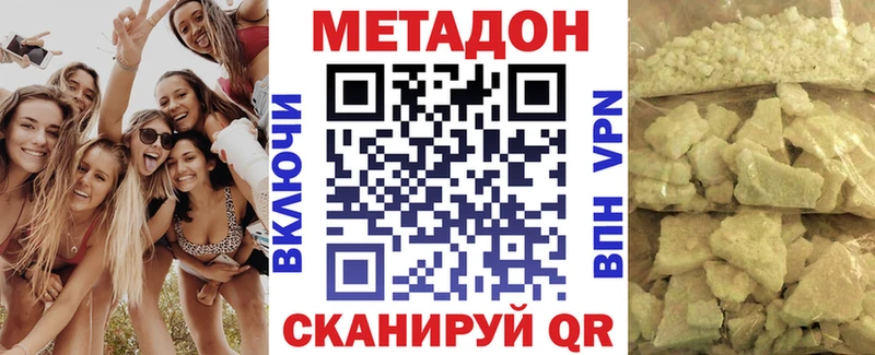Метадон мёд  купить наркотик  кракен ссылки  Воткинск 