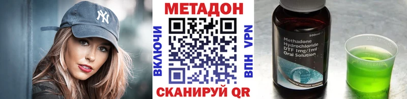 МЕТАДОН кристалл Воткинск